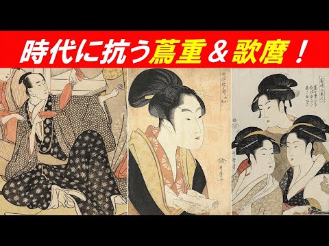 歴史文化学科 「先見と反骨のメディア王・蔦屋重三郎」⑤時代を読み、時代を創る！