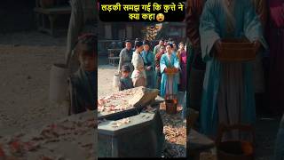 Download lagu लड़की समझ गई कि कुत्ते ने क्या कहा 😲🤯 #chinesedrama #koreandrama #filmysilveradda mp3