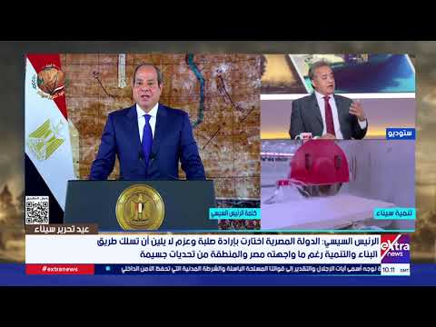 مستشار كلية القادة والأركان: تحرير سيناء جاء نتيجة تكاتف جهود الشعب المصري 