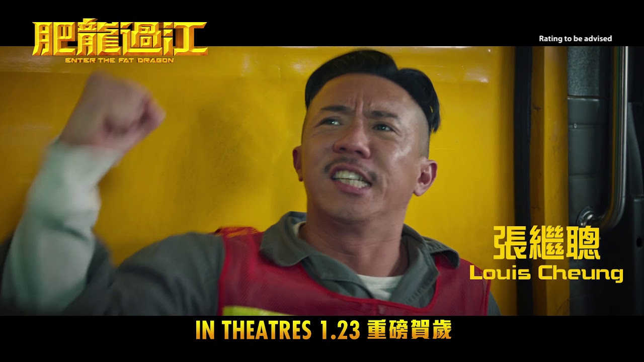 Enter The Fat Dragon Official Trailer
