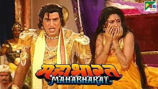क्या थी भीम की प्रतिज्ञा? | महाभारत (Mahabharat) | B. R. Chopra | Pen Bhakti | DOWNLOAD THIS VIDEO IN MP3, M4A, WEBM, MP4, 3GP ETC