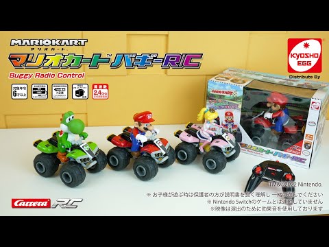マリオカート」のR/Cモデル「レーシングカート RC マリオ」が発売中