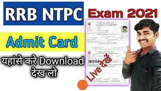 RRB NTPC Admit Card 2021 Download Kaise Kare || How to Download RRB NTPC Admit Card 2020 Print ?
