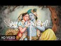 Ranchhod Bavni | Lord Krishna | Dakor | Bhajan | Song | Gujarati Ranchhod Bavni | @DAKOR