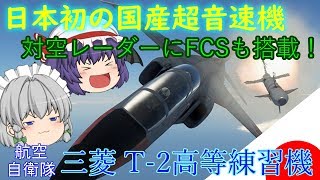 レミリアお嬢様のWar Thunder空戦記　Part１８