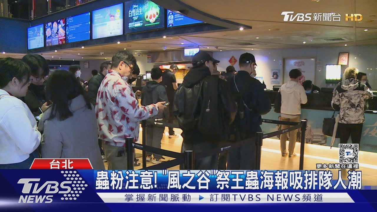 蟲粉注意！《風之谷》王蟲海報吸人潮　《米奇17號》伏蟲玩偶醜萌必入！