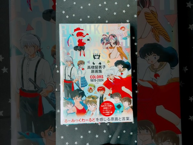 Vídeo relacionado con Ranma 1/2 nº 06/19