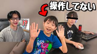 世界大会プロを呼んでバレずに配信者と1v1させてみた。