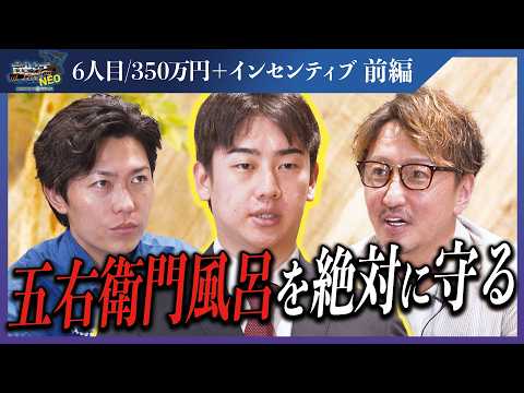 経済学科 「月１で休みがあれば良い」祖父母想いの栄養士が挑戦する理由とは。【前編】【大貫祐磨】〔6人目〕下剋上版就活NEO