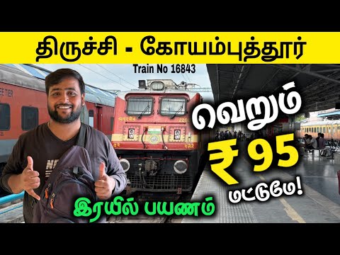 🚂TRICHY - COIMBATORE Train Journey|Michael Raj