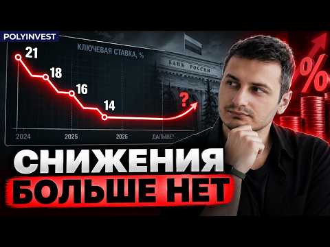 Ставку снова могут повысить — какие риски увидел Банк России