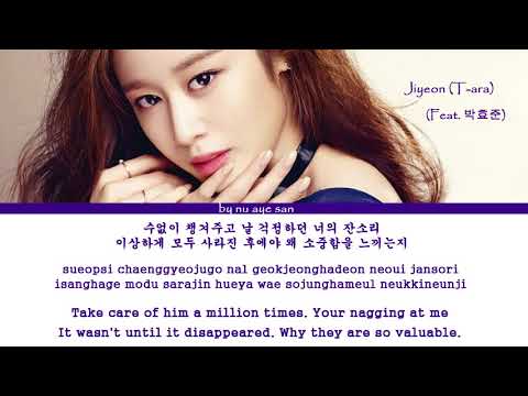 Jiyeon (T-ara) – 집으로 오는 길(The way Home) (Feat. 박효준) “Queen of Mystery 2 OST
