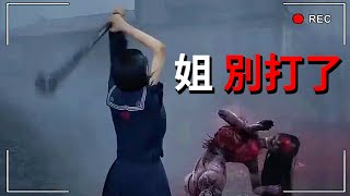 姐別打了！水管女戰神血洗寂靜嶺...沉默之丘ｆ第一集 #1