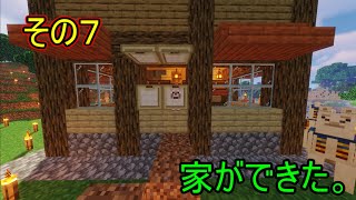 【Minecraft実況】ちょっと開拓逝ってくる。その7