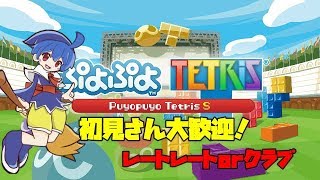 ぷよぷよテトリスS