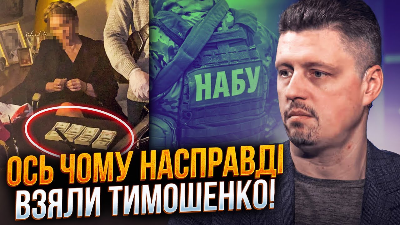 💥 НАБУ увірвалось до ЮЛІ! Усі жахнулися, коли спливли НОВІ ФАКТИ! Плівка все 