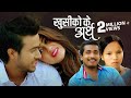 Khusiko Ke Artha Khem Century Bishnu Majhi New Song 2073 Ft Bipesh Ghimire Baniya Sampada