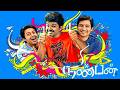 Nanban HD Tamil Full Movie Thalapathy Vijay Jiva Srikanth Ileana D Cruz Sathyaraj Sathyan