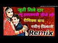 Juti Tiledar New Sapna Choudhary Hr Dj SonG 2020 Mixing By Naveen Pilani Lokesh Kantiwal
