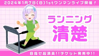 【縦型配信】忍者ランナウェイ～4日目～【#朝ノ瑠璃ワンマン謳歌爛漫】 #short