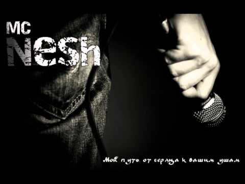 ms Nesh-Просто подача рэпа.wmv