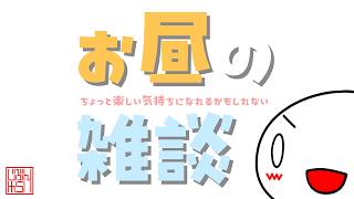 【#雑談 】 888の日！フィーバー雑談！ 【#縦型配信 #shorts #Vtuber #ラジオ 】