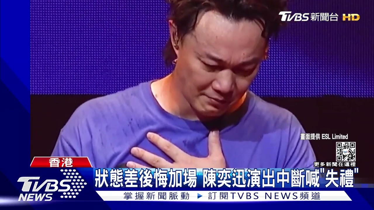 27年來第一次!陳奕迅舞台上落淚憂失聲「不想被看到這樣」