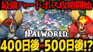 【500日目】ハードモード100日でどこまで発展できる？【パルワールド】【ゆっくり実況】