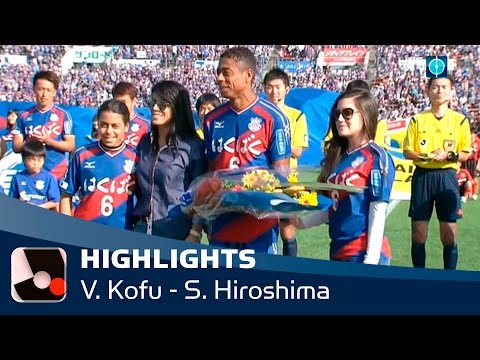 HIGHLIGHTS | Ventforet Kofu - Sanfrecce Hiroshima | J. League | 32. Spieltag | 24.10.2015