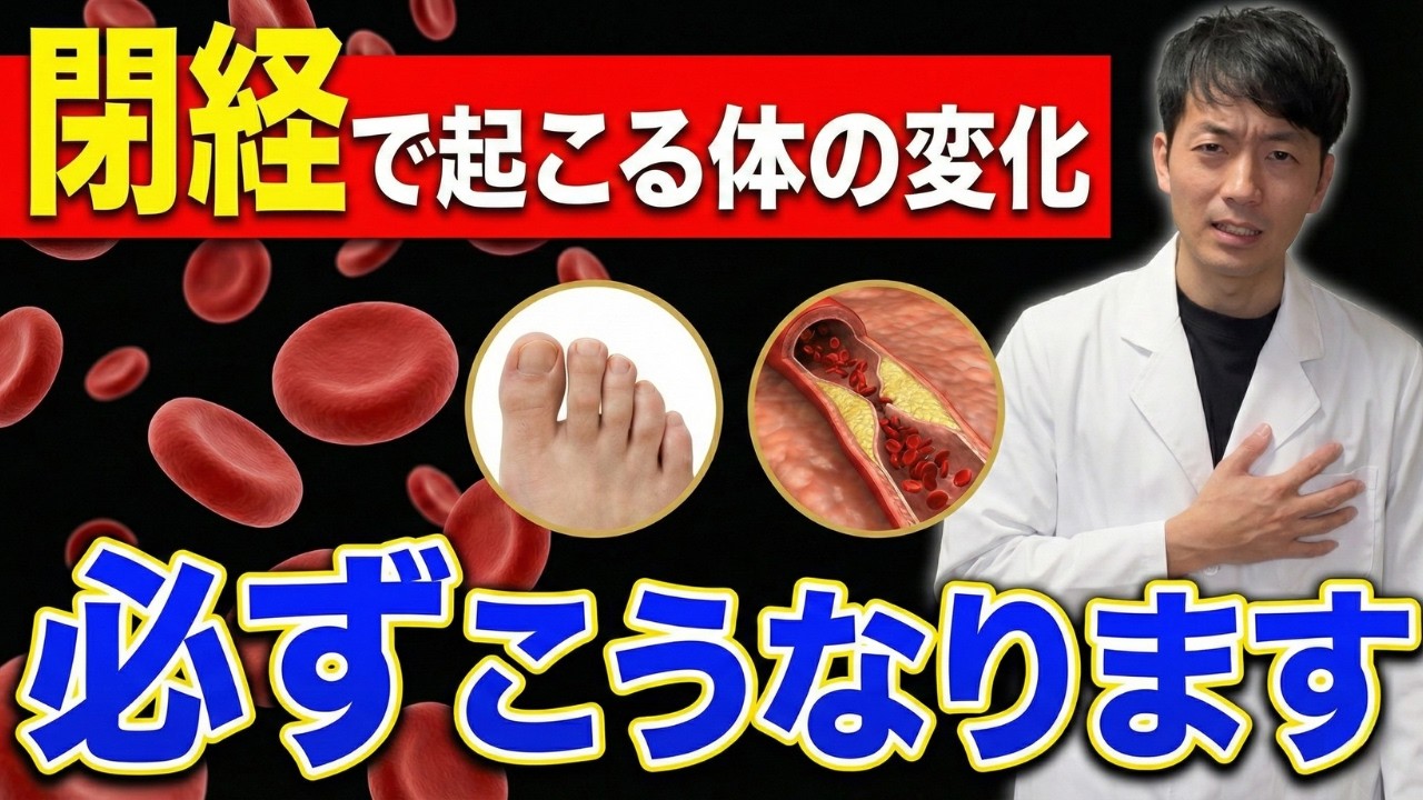 【必見！】「更年期障害」始まりのサイン　閉経で起こる体のサイン