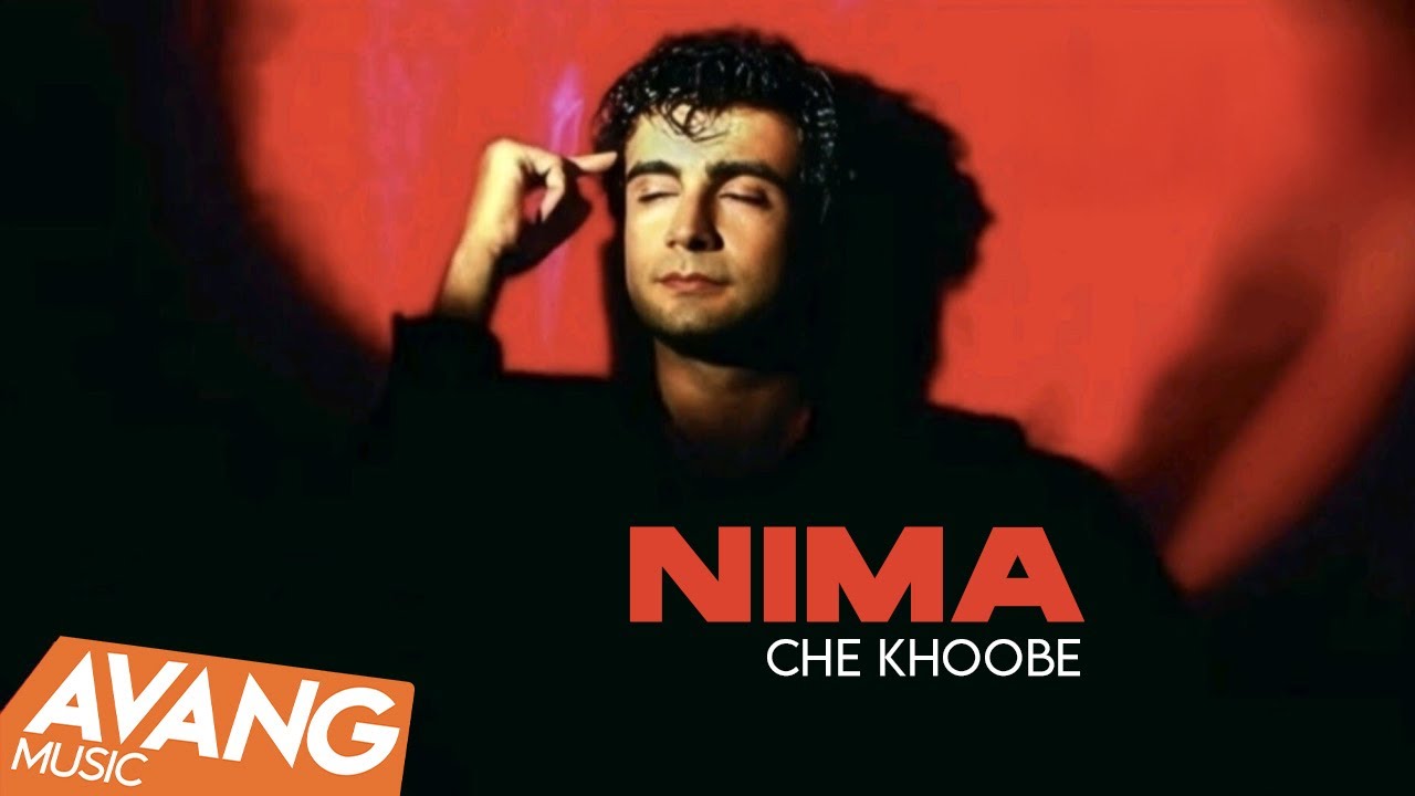 Nima - Che Khoobe OFFICIAL VIDEO | نیما - چه خوبه