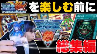 【遊戯王】『にじさんじ遊戯王祭2025 総集編』神試合を全力で実況解説するmagu6o【マスターデュエル/切り抜き/まぐろ】