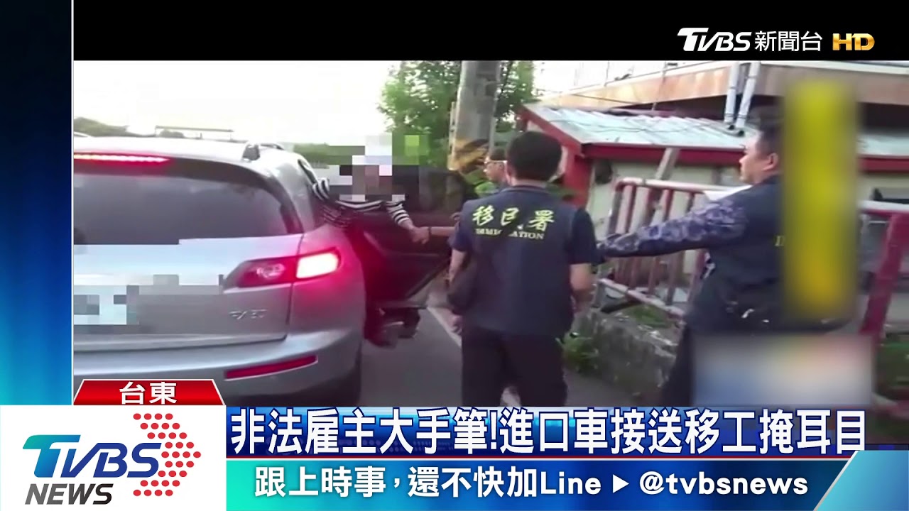 下車!移民署大掃蕩 全台日逮近400移工