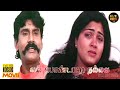 En Pondatti Nallava Full Movie HD Napoleon Khushbu Vadivelu Senthil Hit Movies