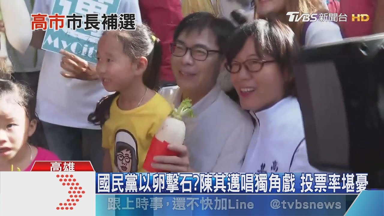 陳其邁躺著選?憂低於前年得票數 中央地方總動員