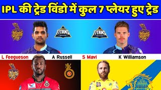 IPL 2023 - All Trade Players List Announced Before IPL Auction