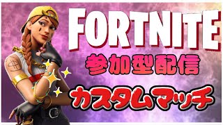 【フォートナイト】カスタムマッチやりまう【女性実況】