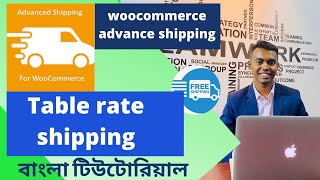 woocommerce advance shipping | Table rate shipping bangla tutorial |