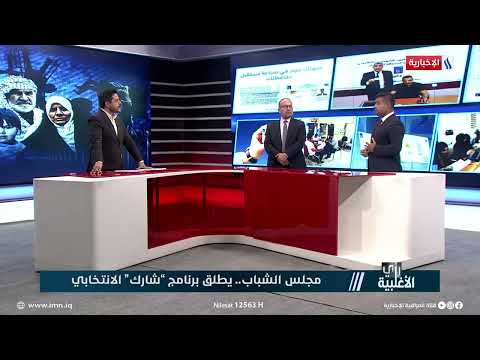 فيديو | علي منخي: برنامج شارك يعمل على حثّ الشباب على المشاركة الفاعلة في الانتخابات