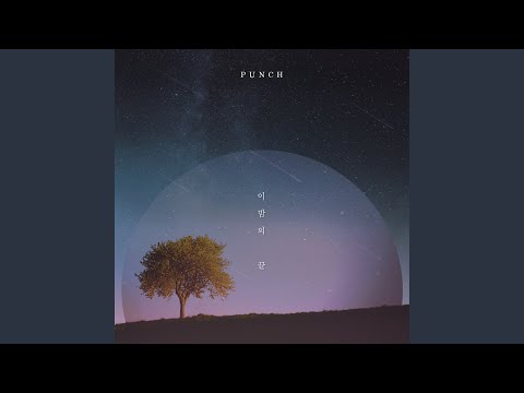 Video thumbnail for 이 밤의 끝 (End of the Night) [Instrumental]