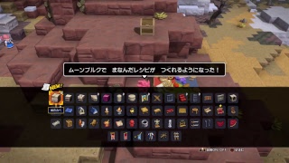 ＃36【ドラゴンクエストビルダーズ2】カミカミだけど暇潰しにどうぞ！