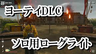 【Ghost of Yōtei 剣客戯譚】ヨウテイDLC！なんとソロ用ローグライトモードが追加！