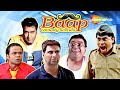 Best Bollywood Comedy Scenes Baap Of Comedians Mujhse Shaadi Karogi Dhamaal Dhol Bhagam Bhag