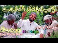 Bilal Haider Heer Waris Shah Punjabi Arifana Kalam Bilal Haider Maya Aeb Chupawandi Naqsan Day Heer