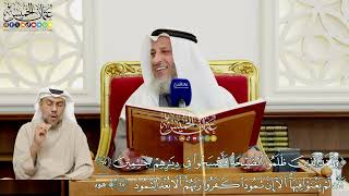 541 - (وأخذ الذين ظلموا الصيحة... كأن لم يغنوا فيها ألا إن ثمودا كفروا ربهم...) - عثمان الخميس