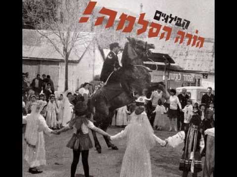 Video thumbnail for Ha’mesh Hatza’ot Lepitron Hasich’such - חמש הצעות לפתרון הסכסוך