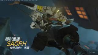 Overwatch 2017 01 31 半藏:一切都是隨緣