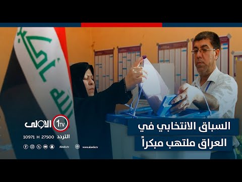 فيديو | سباق انتخابي يلتهب مبكراً.. استبعاد مرشحين وتحالفات سياسية يزيد اشتعال المنافسة | تقرير - لؤي الحسن