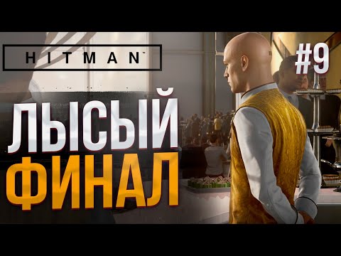 Comunidade Steam :: HITMAN 3