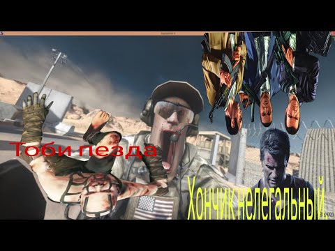 Самоё смешное в играх 1# баги, приколы, топ моменты.